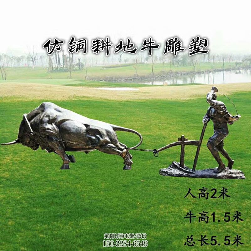 农耕牛雕塑工艺 城市广场美陈雕塑提供 景区牛雕塑优选